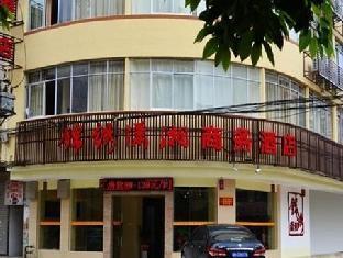 Guilin Jinxiu Xiaoxiang Business Hotel Lingchuan  Dış mekan fotoğraf